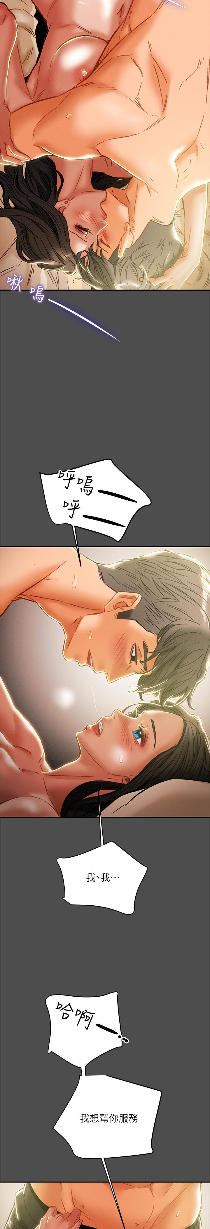 純情女攻略計劃 第37話-在戶外品嚐壞女人 第17页