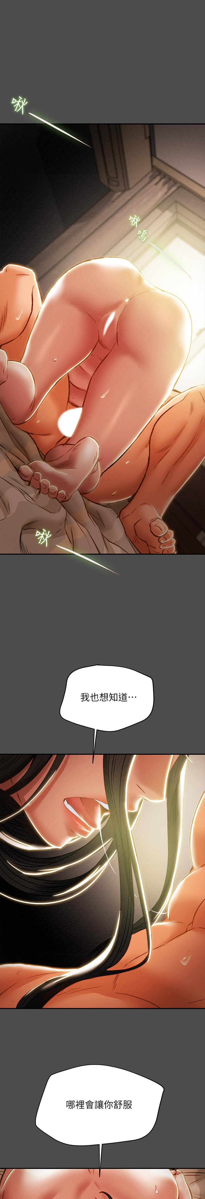 純情女攻略計劃 第37話-在戶外品嚐壞女人 第22页