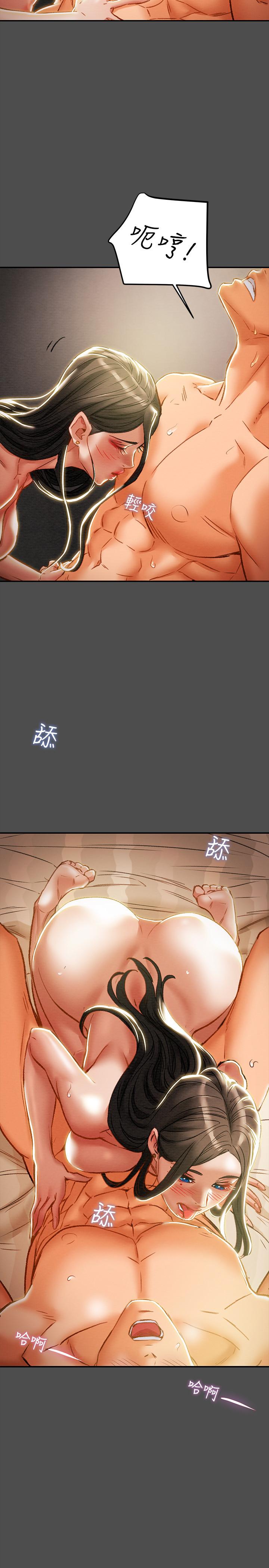 純情女攻略計劃 第37話-在戶外品嚐壞女人 第20页