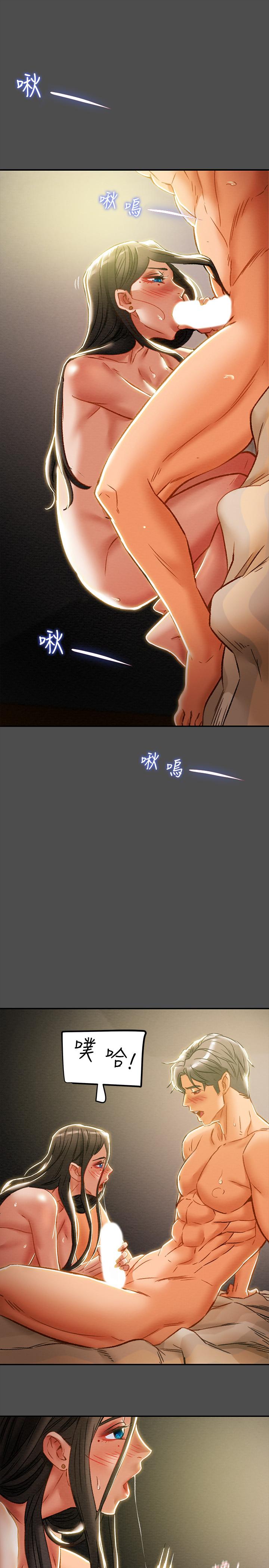 純情女攻略計劃 第37話-在戶外品嚐壞女人 第25页