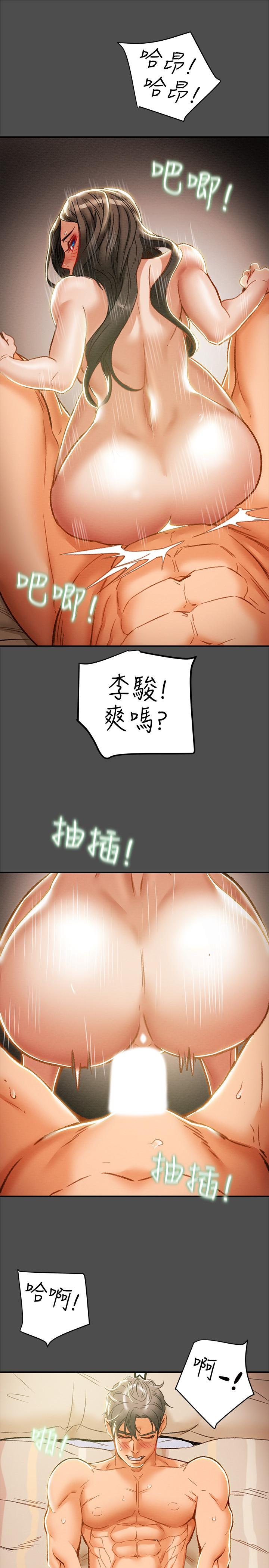 純情女攻略計劃 第37話-在戶外品嚐壞女人 第38页