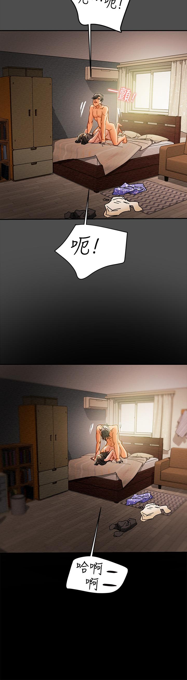 純情女攻略計劃 第37話-在戶外品嚐壞女人 第45页