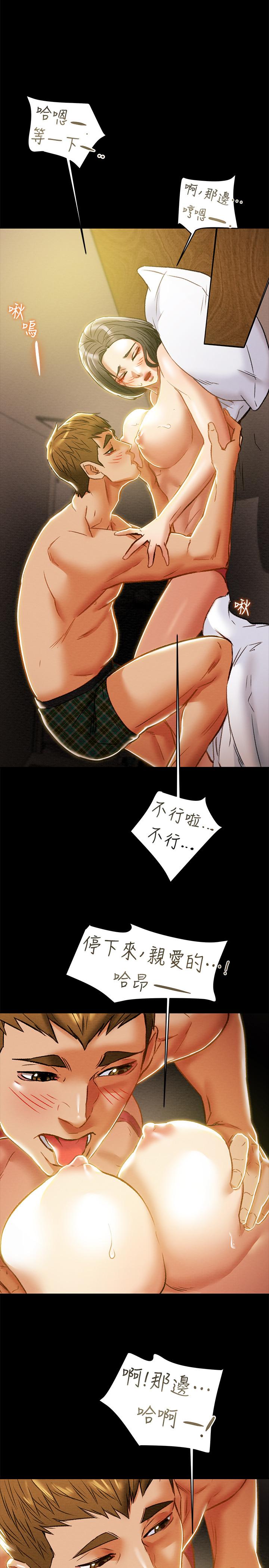 純情女攻略計劃 第38話-老公，你太粗魯了 第31页