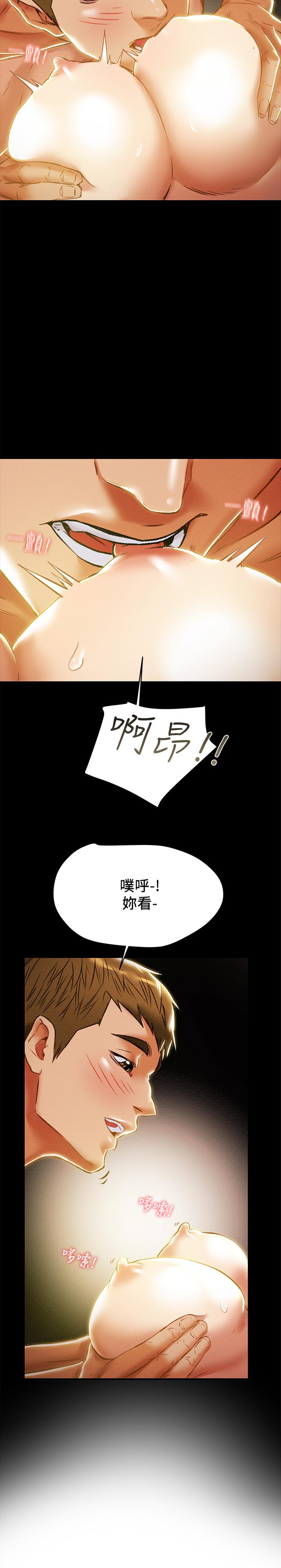 純情女攻略計劃 第38話-老公，你太粗魯了 第32页