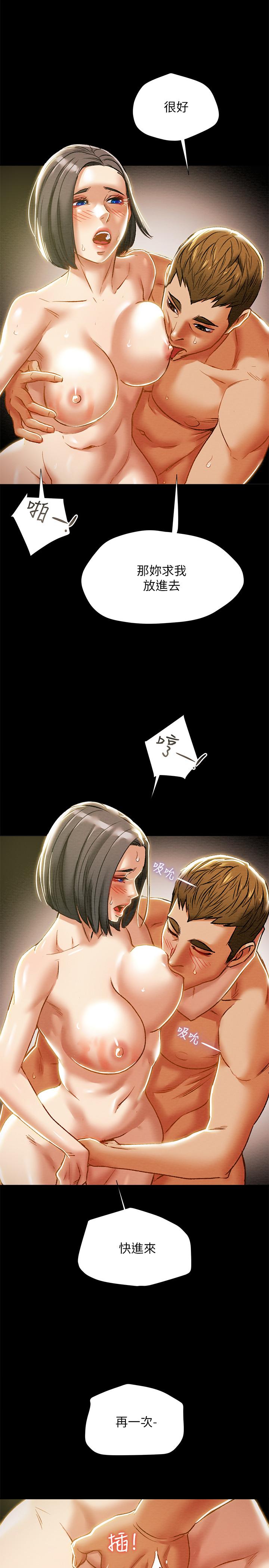 純情女攻略計劃 第39話-姐夫目擊的有趣場面 第13页