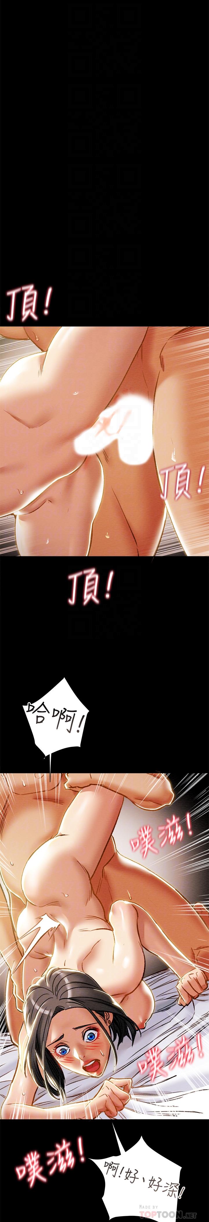 純情女攻略計劃 第39話-姐夫目擊的有趣場面 第16页