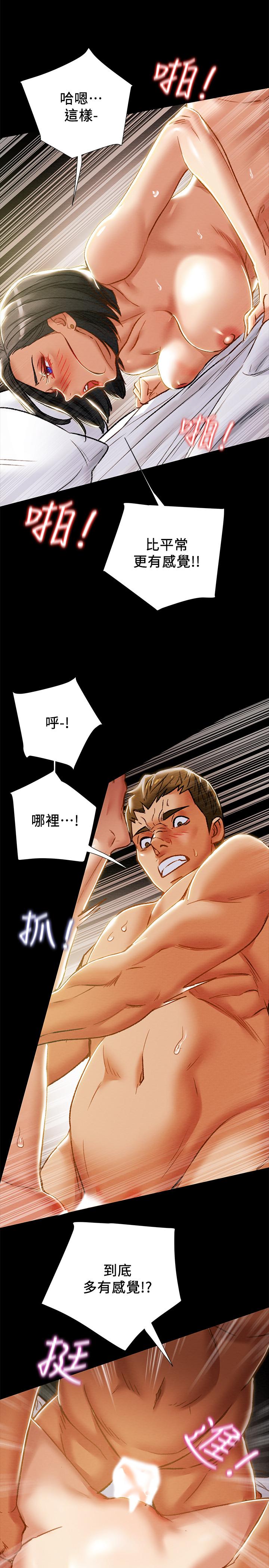 純情女攻略計劃 第39話-姐夫目擊的有趣場面 第19页