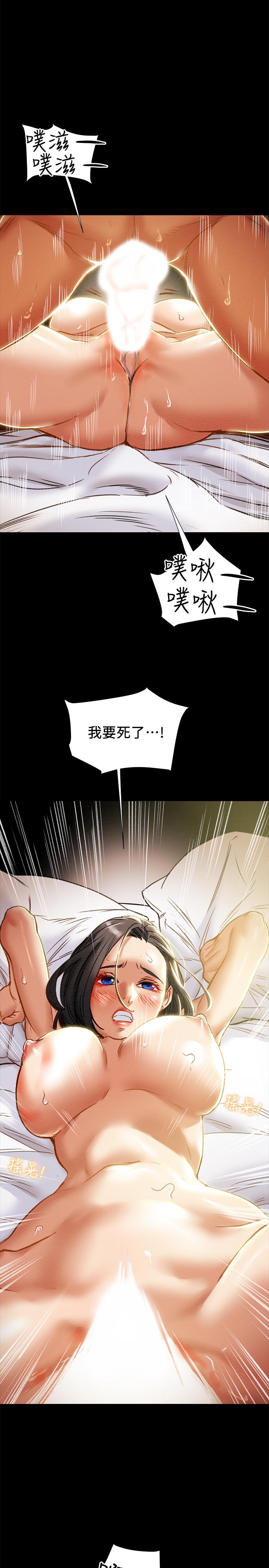 純情女攻略計劃 第39話-姐夫目擊的有趣場面 第22页
