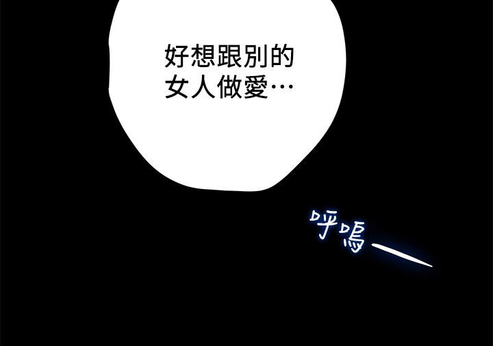 純情女攻略計劃 第39話-姐夫目擊的有趣場面 第27页
