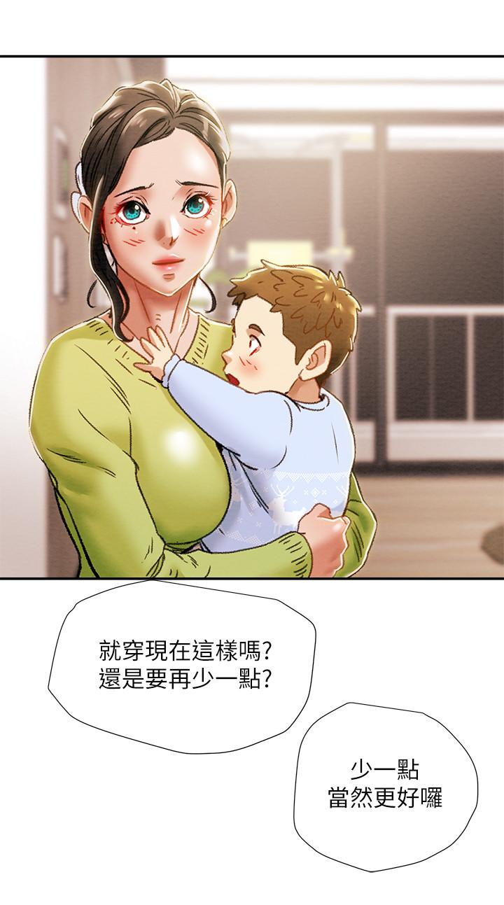 純情女攻略計劃 第39話-姐夫目擊的有趣場面 第30页