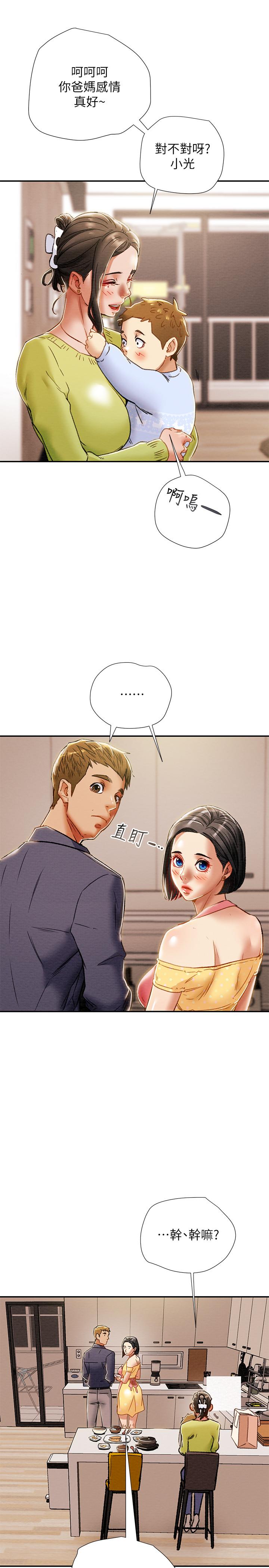 純情女攻略計劃 第39話-姐夫目擊的有趣場面 第31页