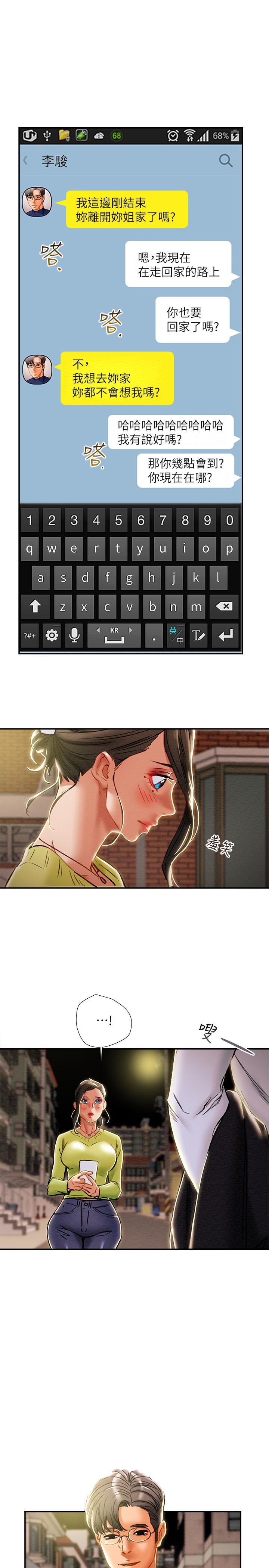 純情女攻略計劃 第39話-姐夫目擊的有趣場面 第37页