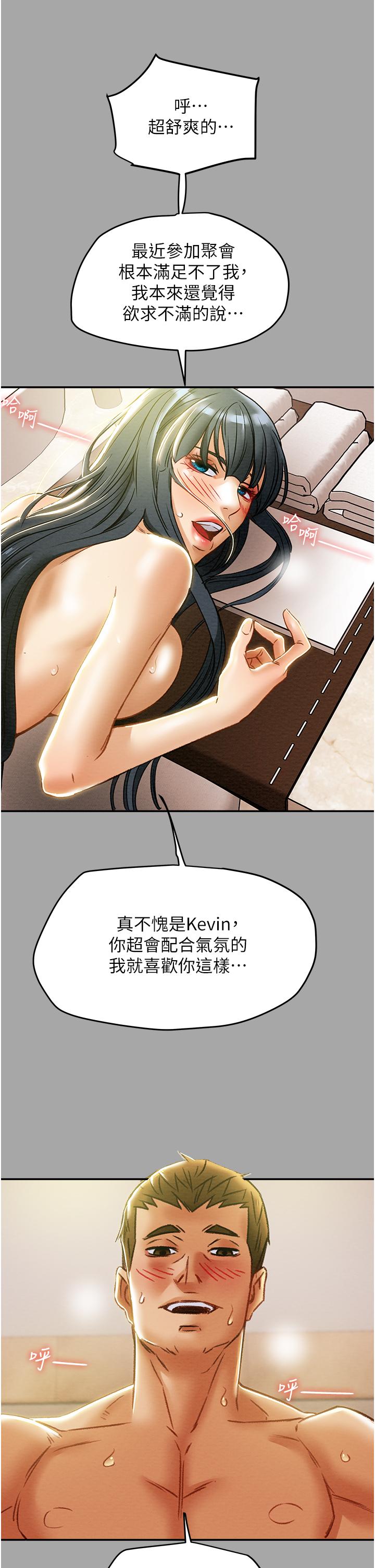 純情女攻略計劃 第49話-今晚跟我好好喝一杯吧 第2页