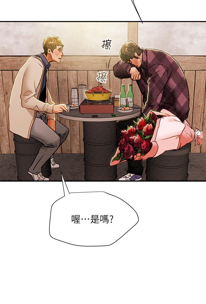 純情女攻略計劃 第40話-那我也可以和小姨子做嗎 第21页