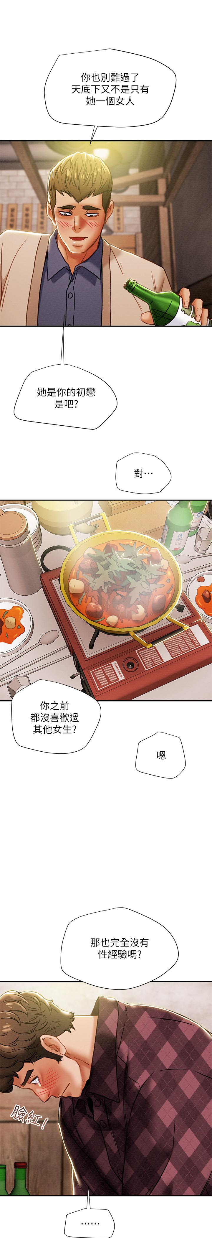 純情女攻略計劃 第40話-那我也可以和小姨子做嗎 第22页