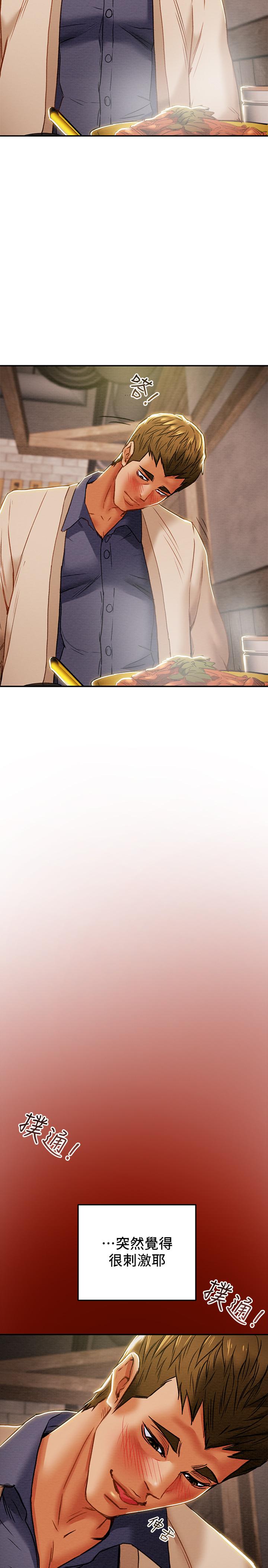 純情女攻略計劃 第40話-那我也可以和小姨子做嗎 第17页