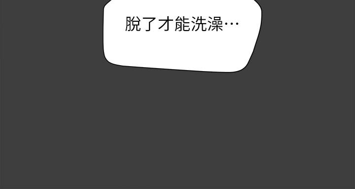 純情女攻略計劃 第40話-那我也可以和小姨子做嗎 第35页