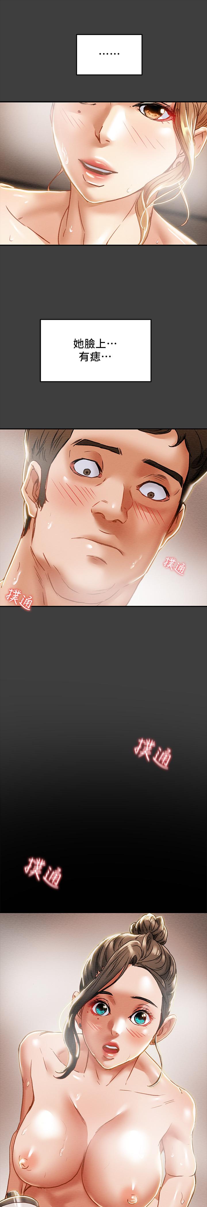 純情女攻略計劃 第40話-那我也可以和小姨子做嗎 第42页