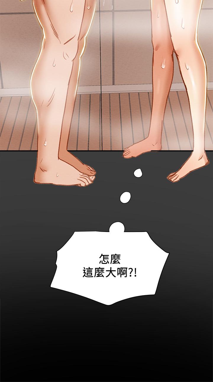純情女攻略計劃 第40話-那我也可以和小姨子做嗎 第47页