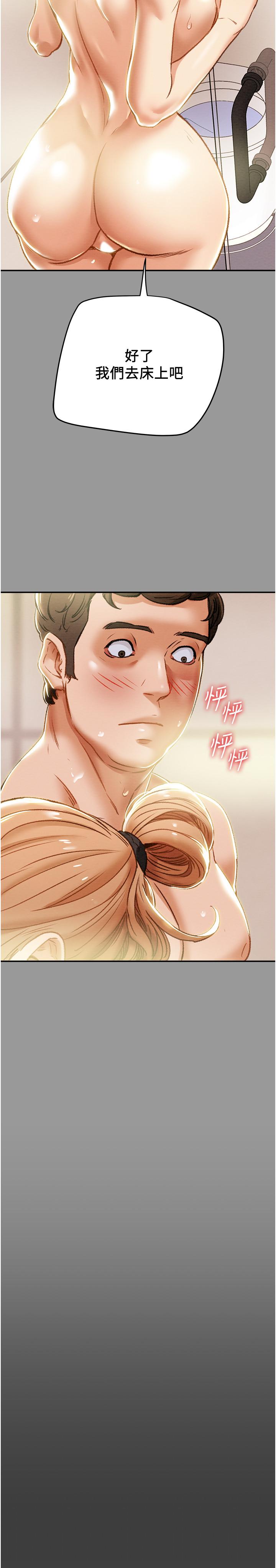 純情女攻略計劃 第41話-和像多言的她來場激烈性愛 第20页