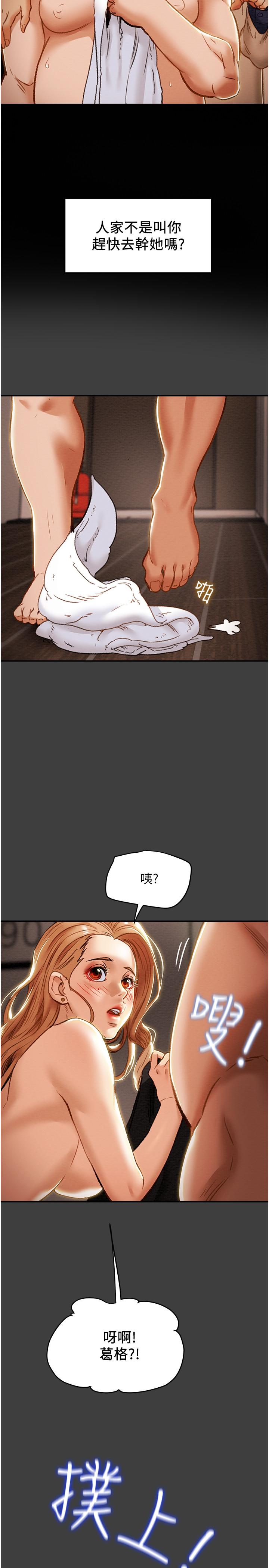 純情女攻略計劃 第41話-和像多言的她來場激烈性愛 第25页
