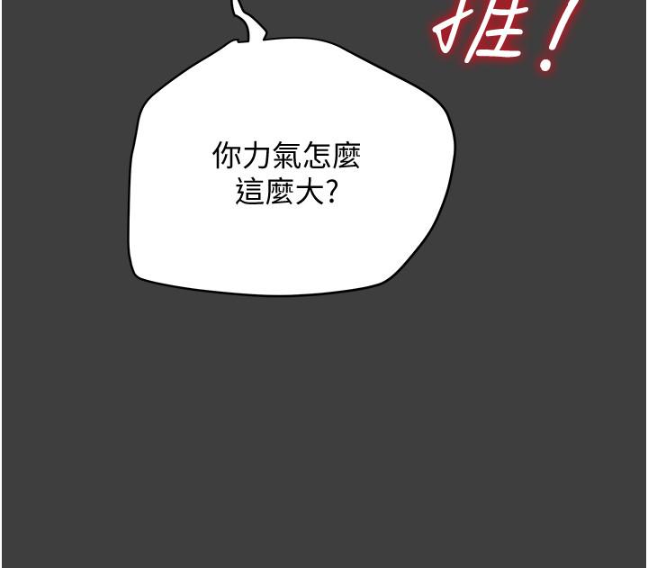 純情女攻略計劃 第41話-和像多言的她來場激烈性愛 第32页