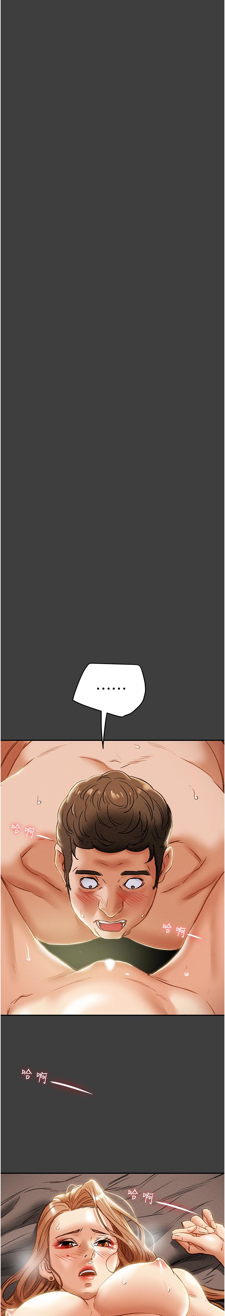 純情女攻略計劃 第41話-和像多言的她來場激烈性愛 第34页