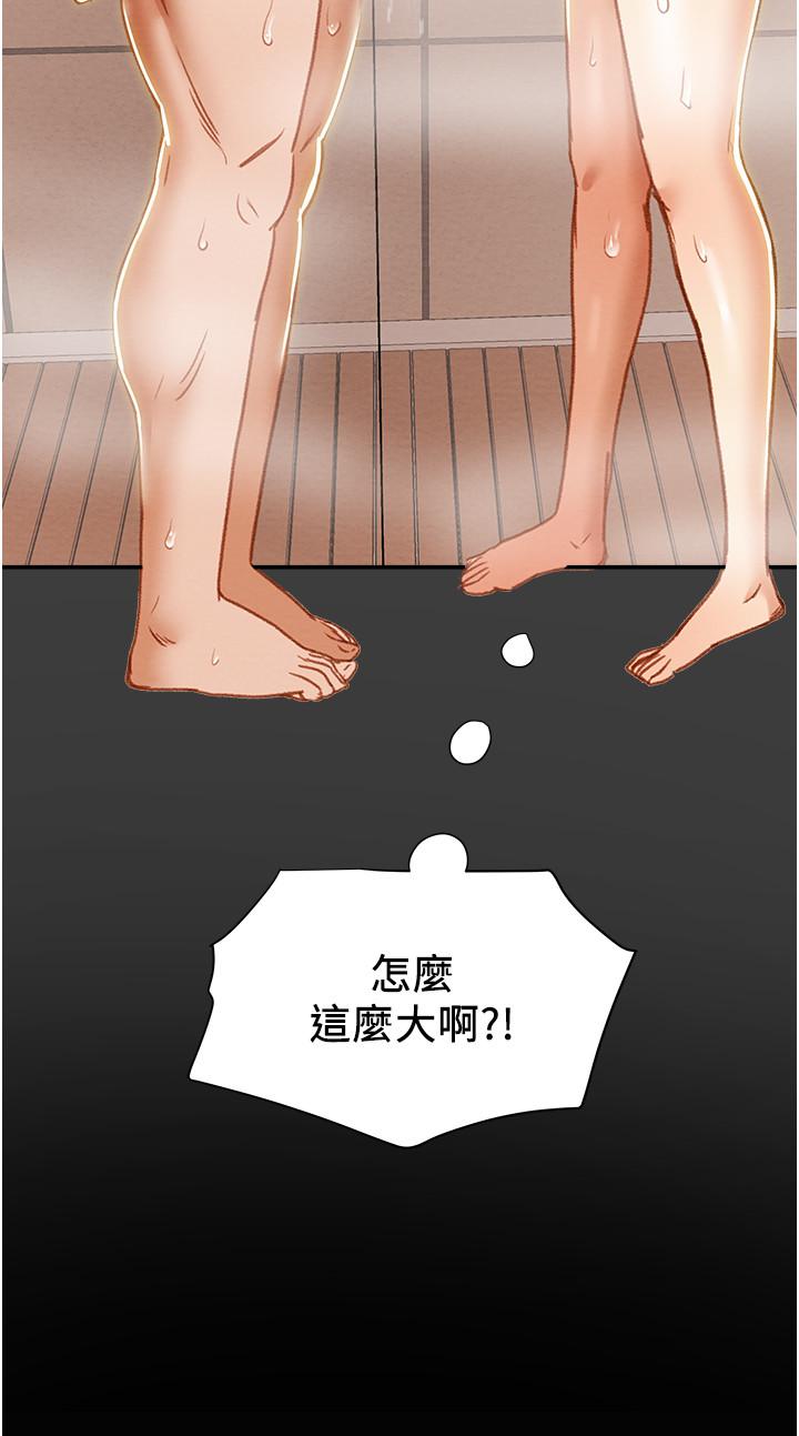 純情女攻略計劃 第41話-和像多言的她來場激烈性愛 第3页