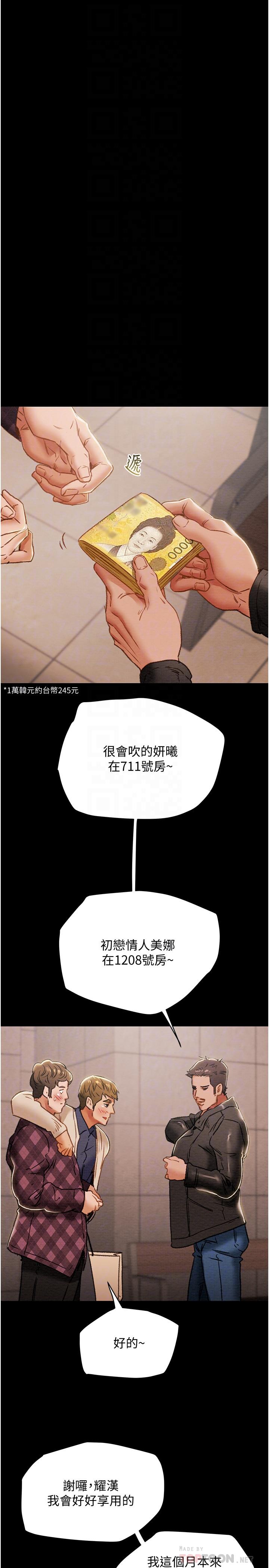 純情女攻略計劃 第41話-和像多言的她來場激烈性愛 第4页