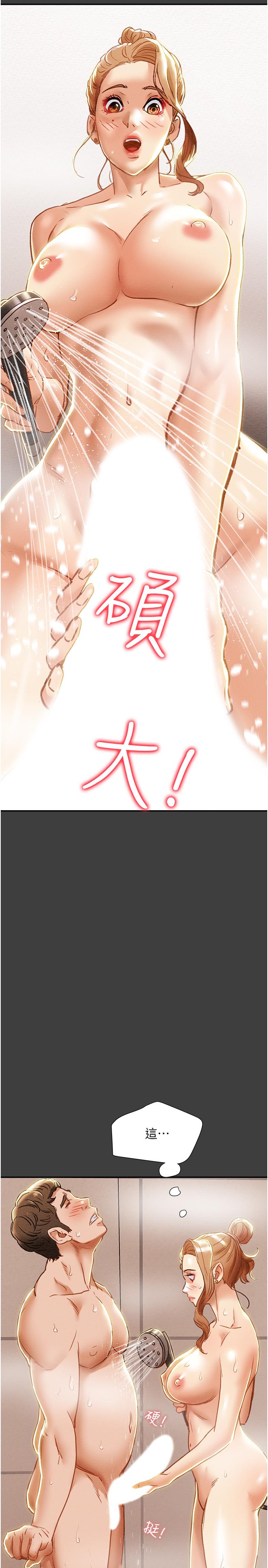 純情女攻略計劃 第41話-和像多言的她來場激烈性愛 第2页