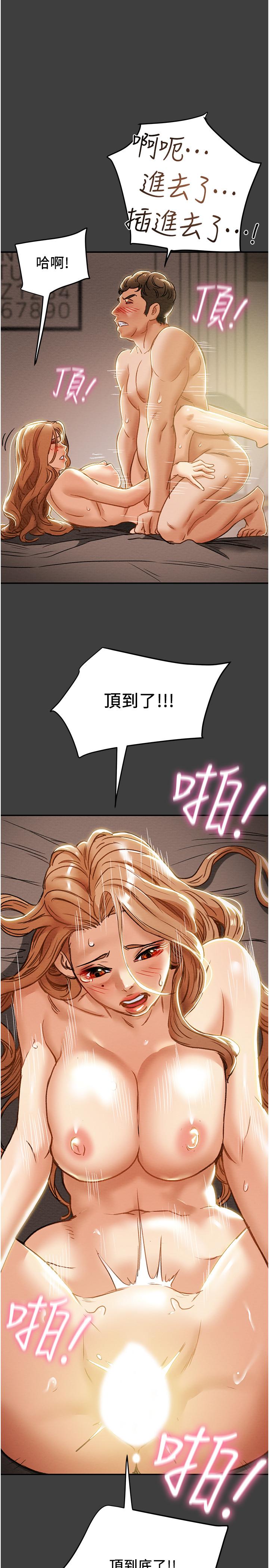 純情女攻略計劃 第42話-回到俱樂部的第一步 第1页