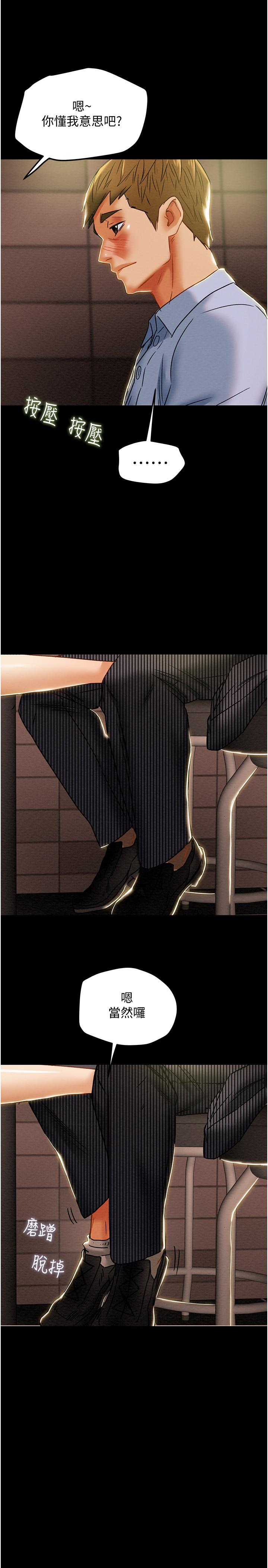 純情女攻略計劃 第42話-回到俱樂部的第一步 第44页