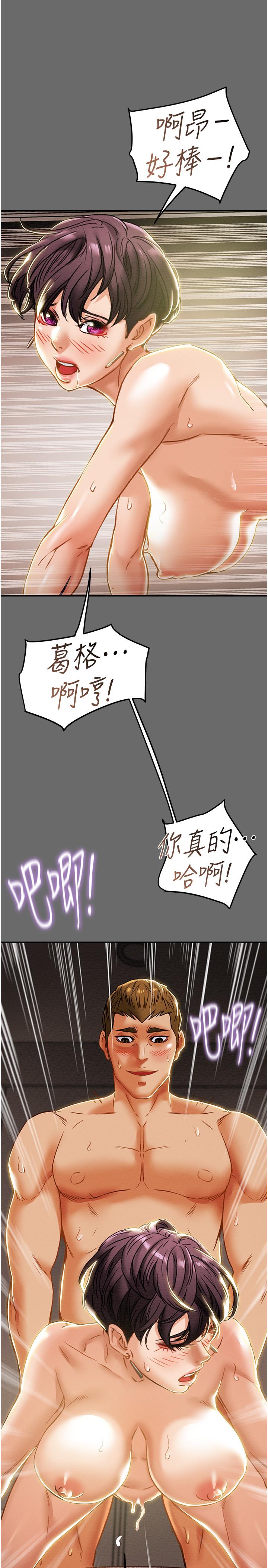 純情女攻略計劃 第42話-回到俱樂部的第一步 第13页