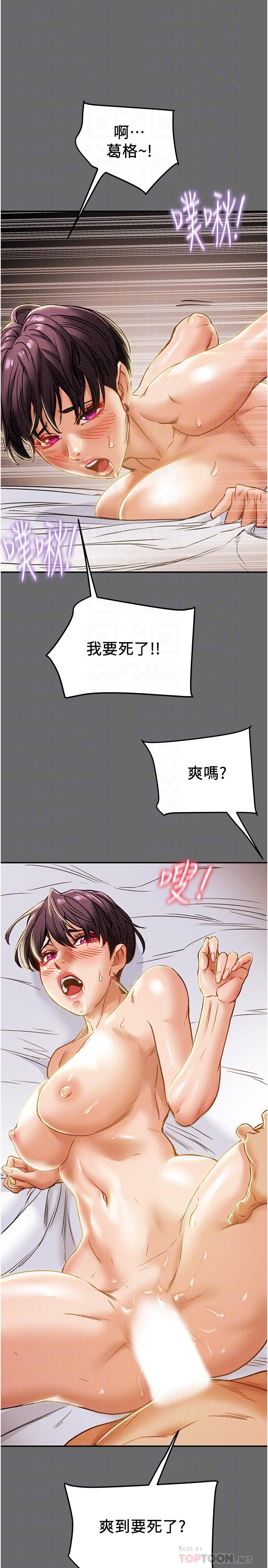 純情女攻略計劃 第42話-回到俱樂部的第一步 第16页