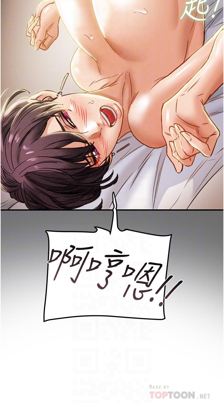 純情女攻略計劃 第42話-回到俱樂部的第一步 第18页