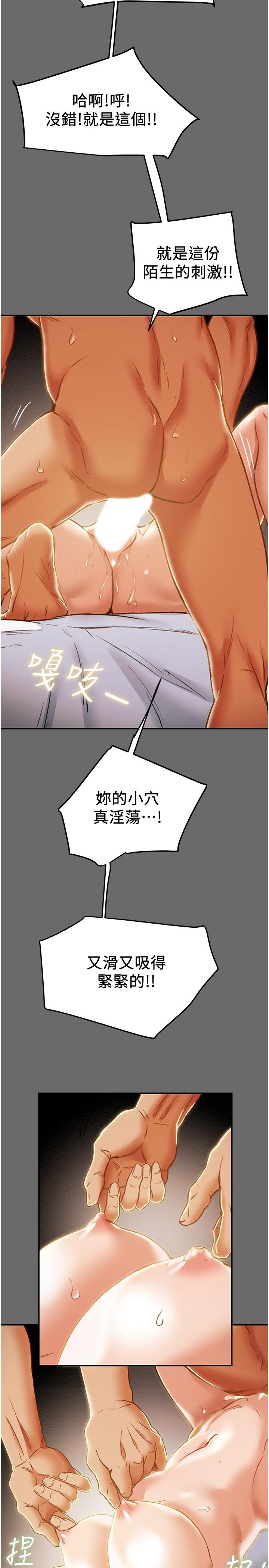 純情女攻略計劃 第42話-回到俱樂部的第一步 第17页
