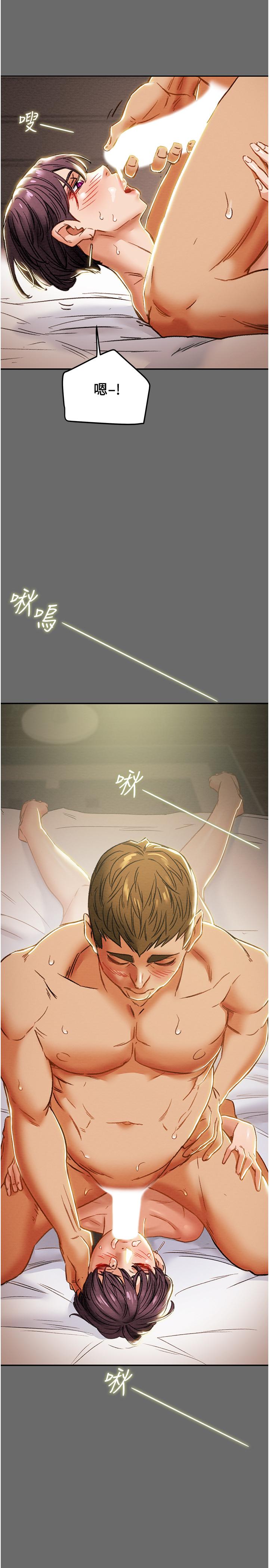 純情女攻略計劃 第42話-回到俱樂部的第一步 第28页