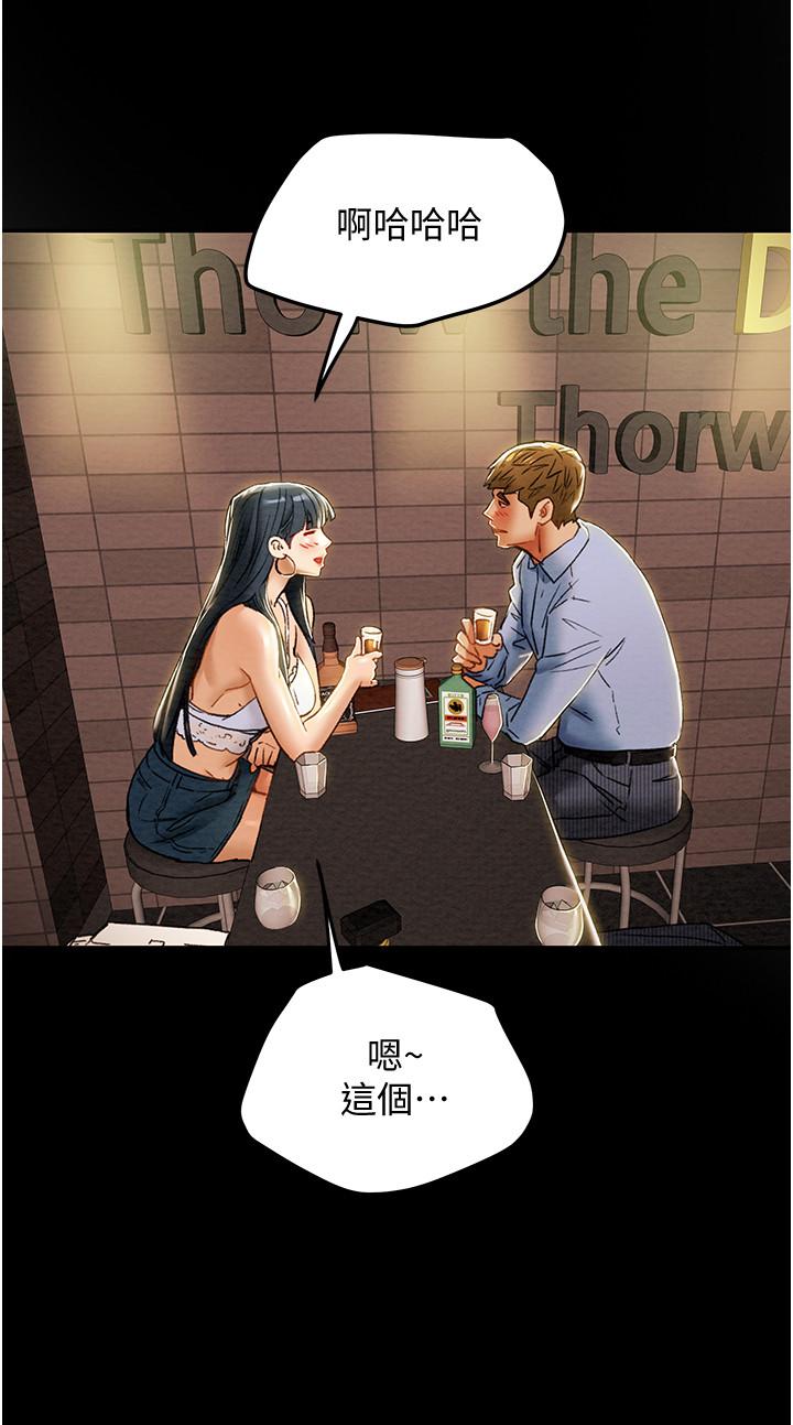 純情女攻略計劃 第42話-回到俱樂部的第一步 第35页