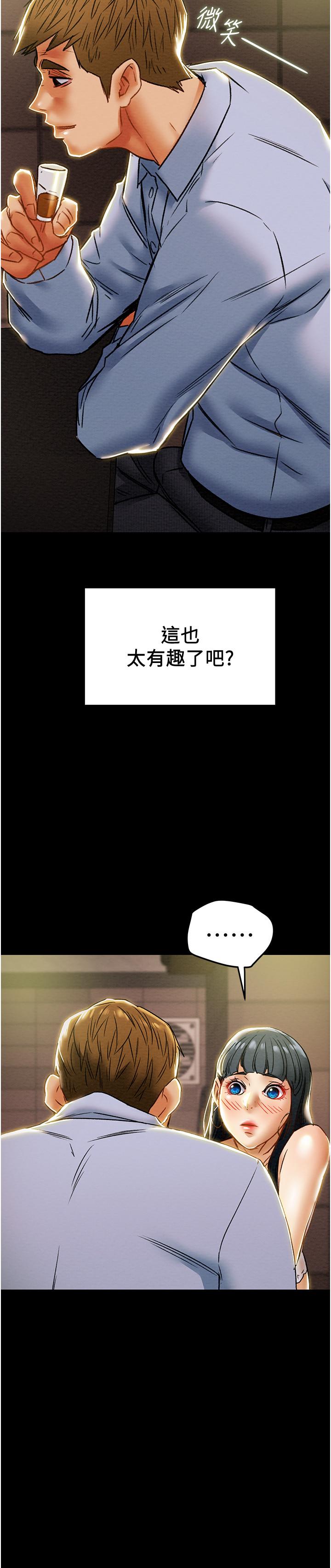 純情女攻略計劃 第42話-回到俱樂部的第一步 第40页