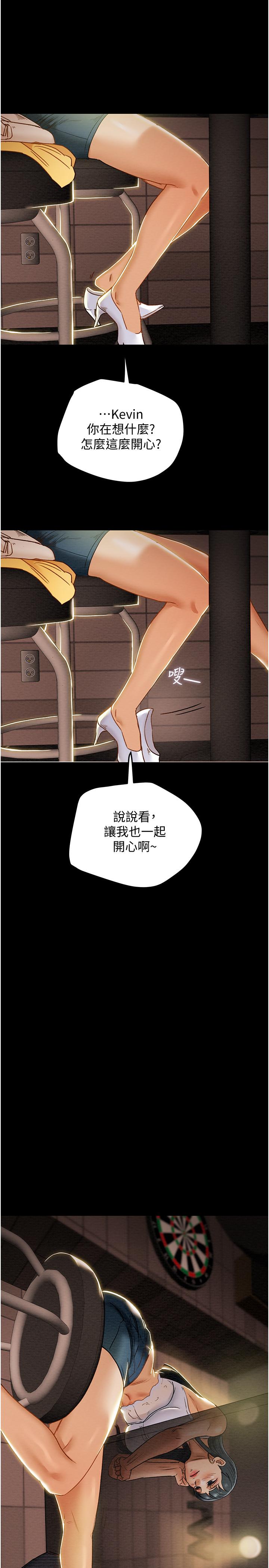 純情女攻略計劃 第42話-回到俱樂部的第一步 第41页