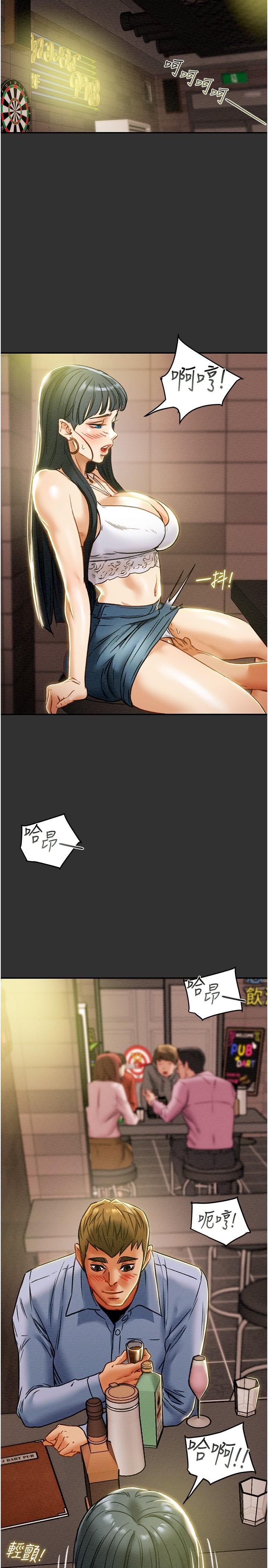 純情女攻略計劃 第43話-沉浸於慾望的男女 第5页