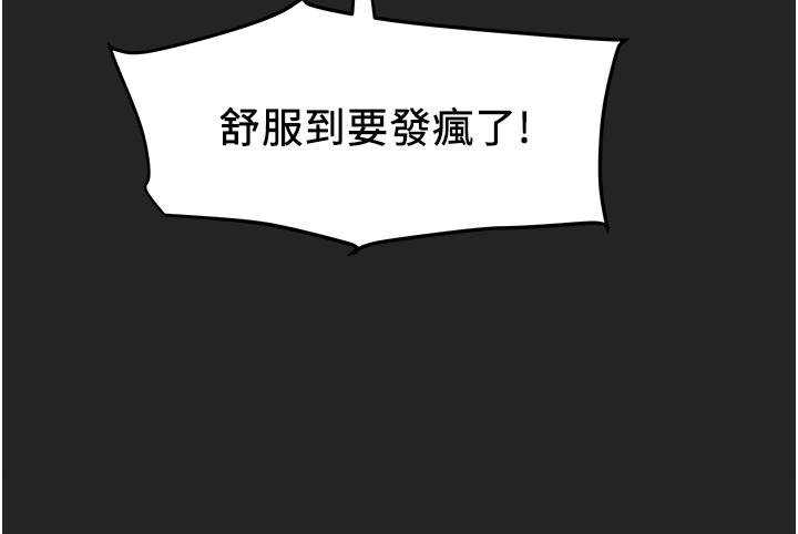 純情女攻略計劃 第43話-沉浸於慾望的男女 第38页