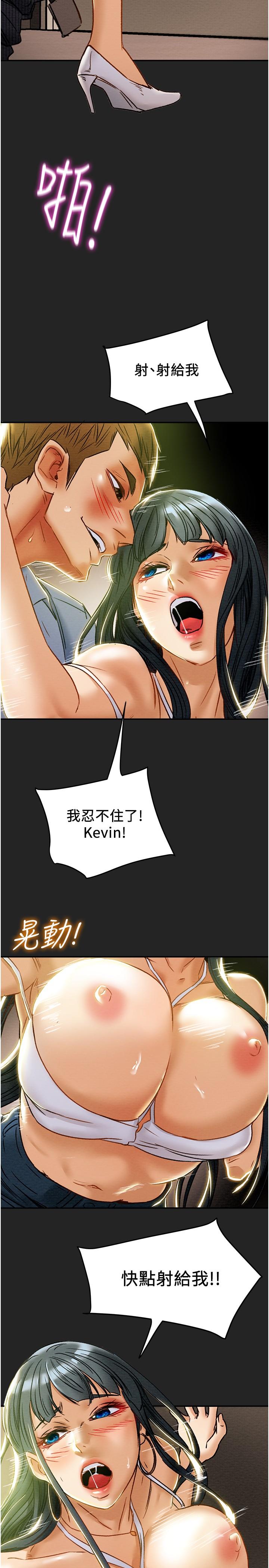 純情女攻略計劃 第43話-沉浸於慾望的男女 第42页