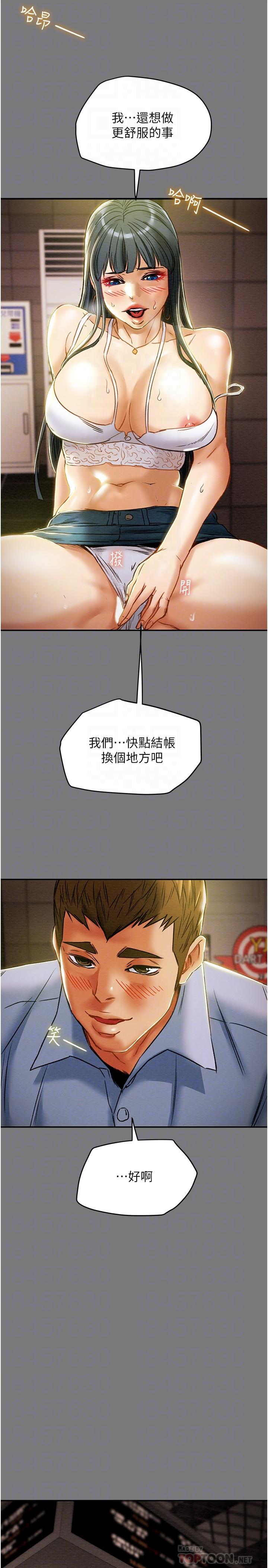 純情女攻略計劃 第43話-沉浸於慾望的男女 第16页