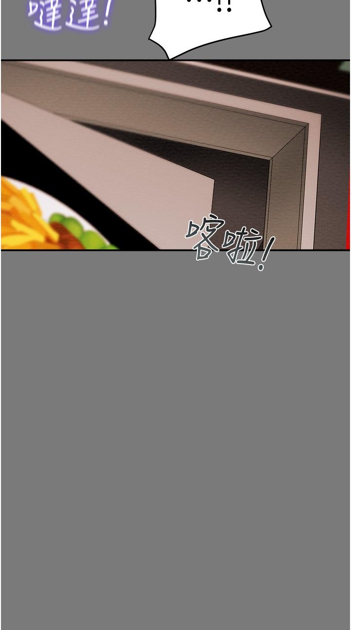 純情女攻略計劃 第43話-沉浸於慾望的男女 第20页