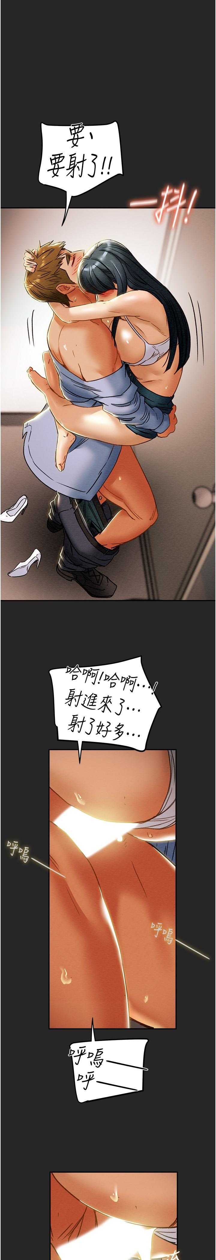 純情女攻略計劃 第44話-慾火焚身的鄭多言 第11页