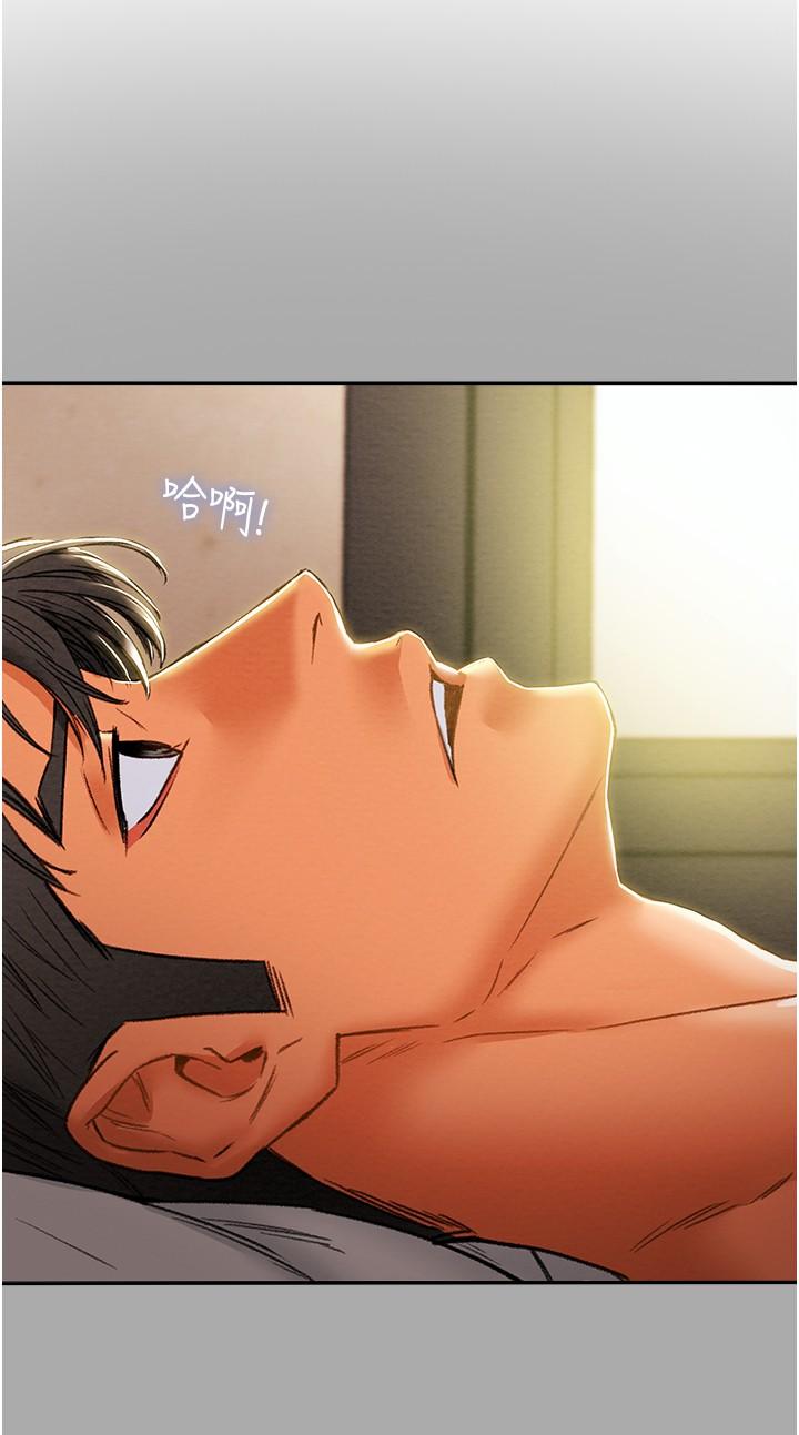 純情女攻略計劃 第44話-慾火焚身的鄭多言 第22页