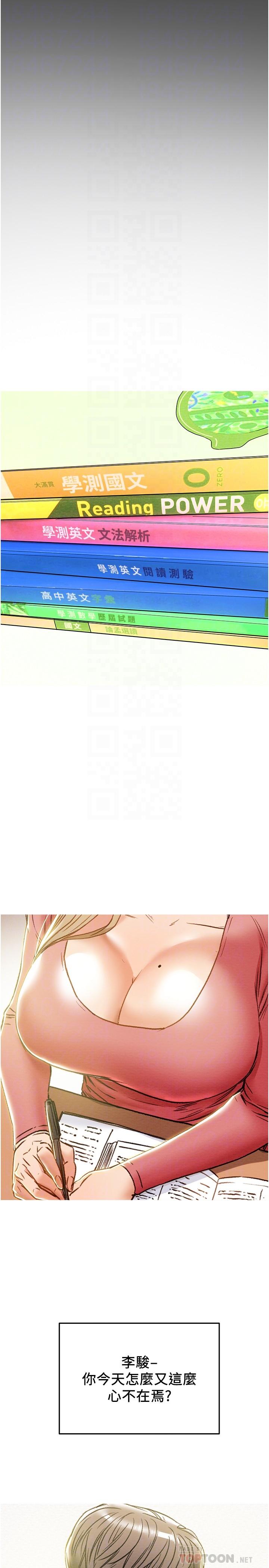 純情女攻略計劃 第44話-慾火焚身的鄭多言 第18页