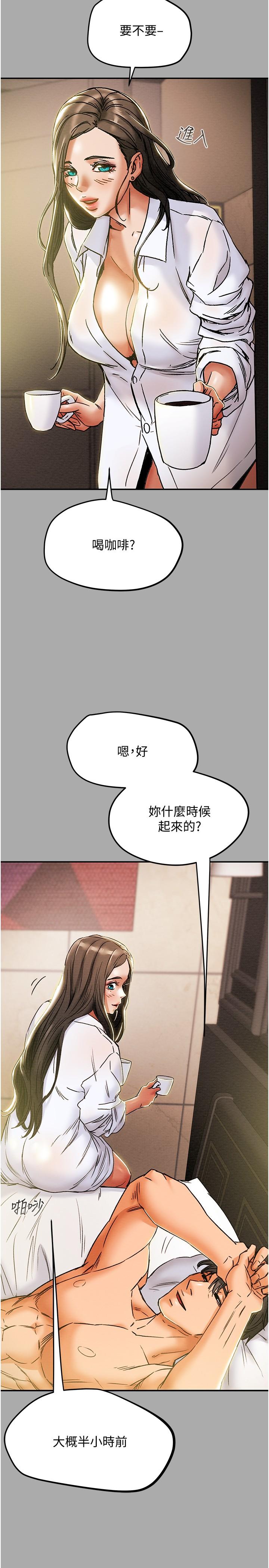純情女攻略計劃 第44話-慾火焚身的鄭多言 第26页