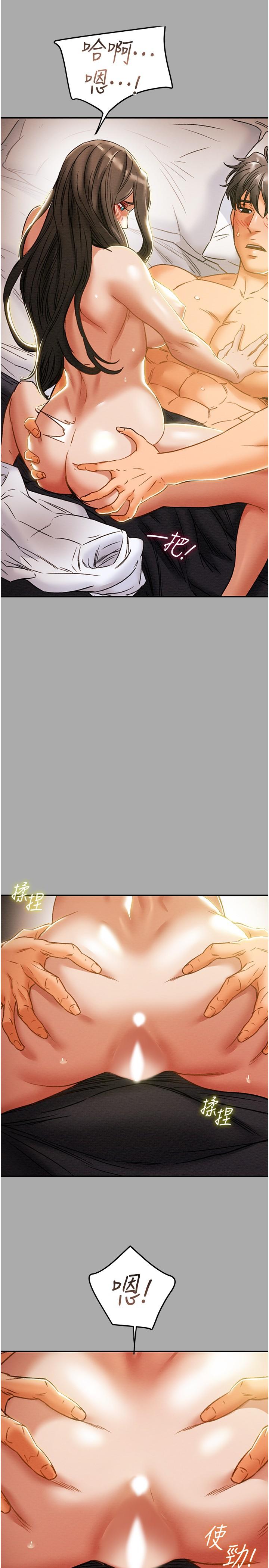 純情女攻略計劃 第44話-慾火焚身的鄭多言 第39页